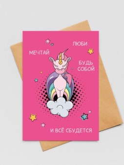 Набор открыток 5 шт. «Всё сбудется!», 10*15 см