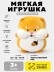 Мягкая игрушка (3+) "Мой друг хомяк", 25 см