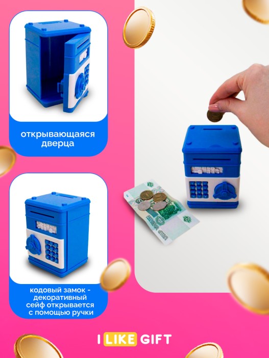 Копилка-сейф "Mailbox", blue (11x8 см) 