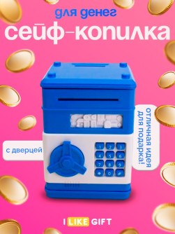 Копилка-сейф "Почтовый ящик", синий (11х8 см)