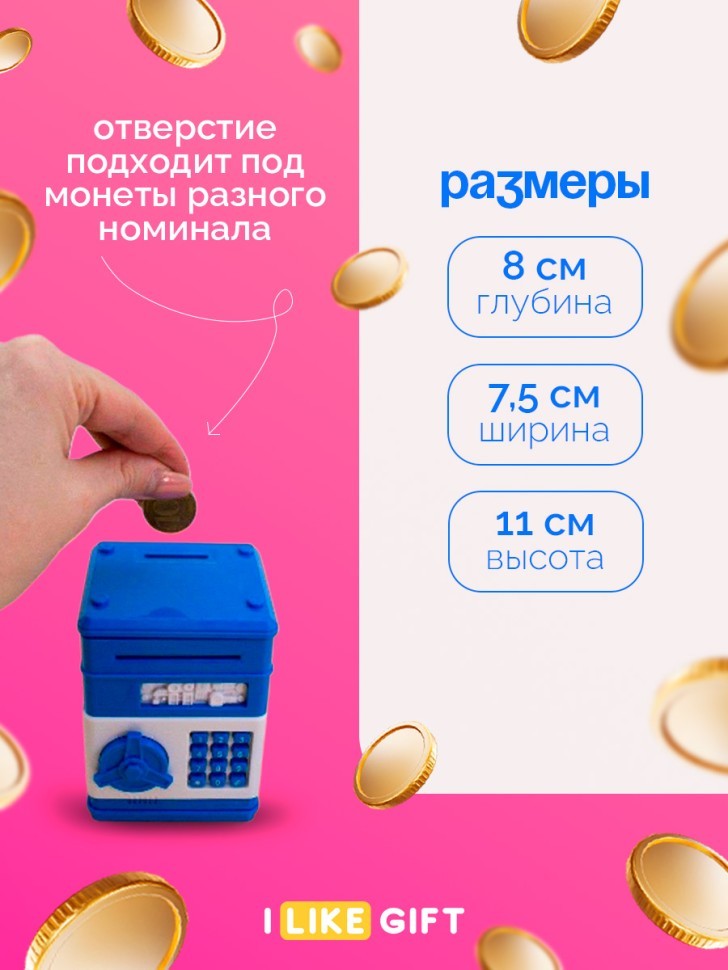 Копилка-сейф "Почтовый ящик", синий (11х8 см)