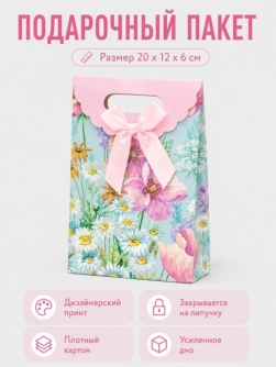 Пакет подарочный "Весенний пакет", светло-розовый (12*20*6)