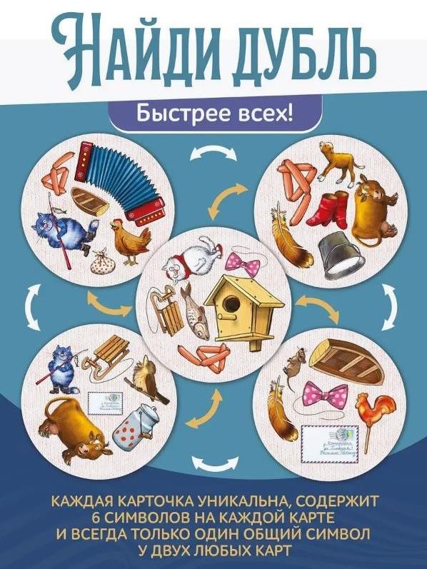 Игра настольная "Дубль Страна сказок Деревня Котофеевка", в дерев коробка