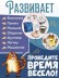 Игра настольная "Дубль Страна сказок Деревня Котофеевка", в дерев коробка