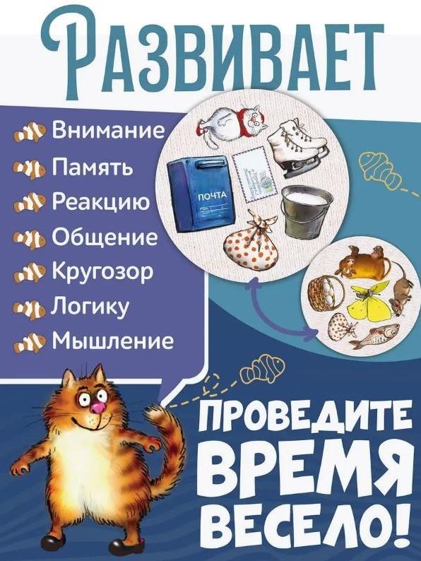 Игра настольная "Дубль Страна сказок Деревня Котофеевка", в дерев коробка