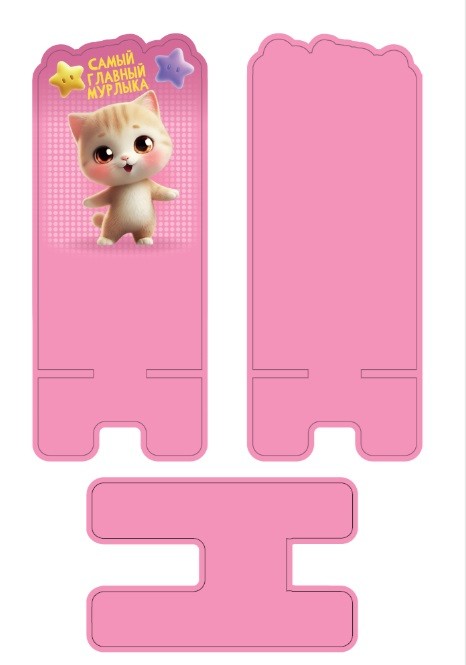 Подставка под телефон/планшет iLikeGift «Самый главный мурлыка» 