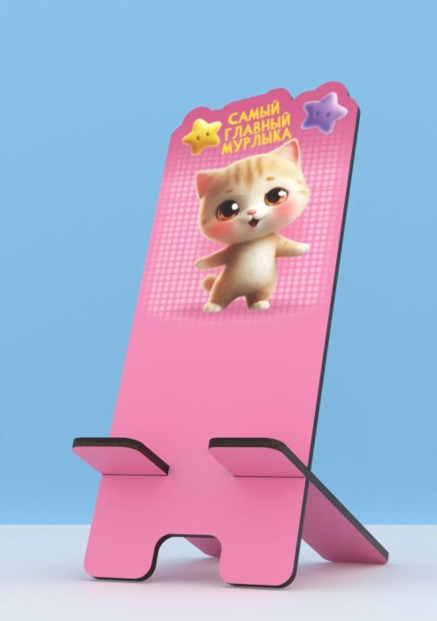 Подставка под телефон/планшет iLikeGift «Самый главный мурлыка» 