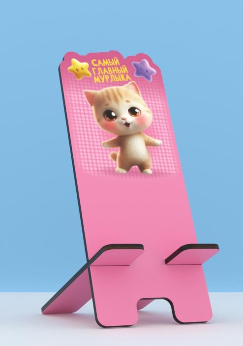 Подставка под телефон/планшет iLikeGift «Самый главный мурлыка» 