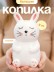 Копилка керамическая "Сонный зайчик", белая (12х8 см)