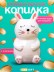 Копилка керамическая "Сонный зайчик", белая (12х8 см)