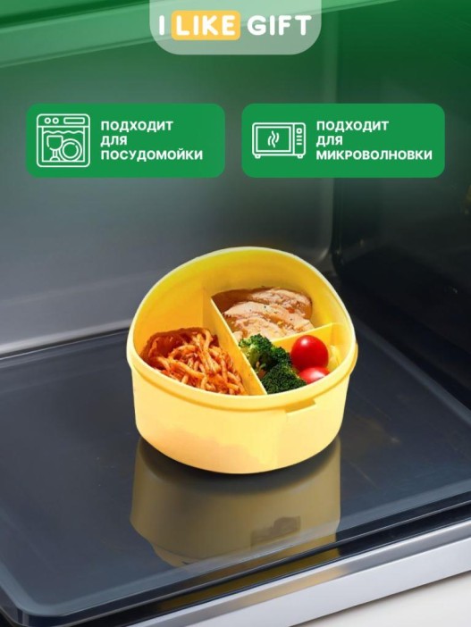 Ланчбокс «Peach», yellow, 750 мл 