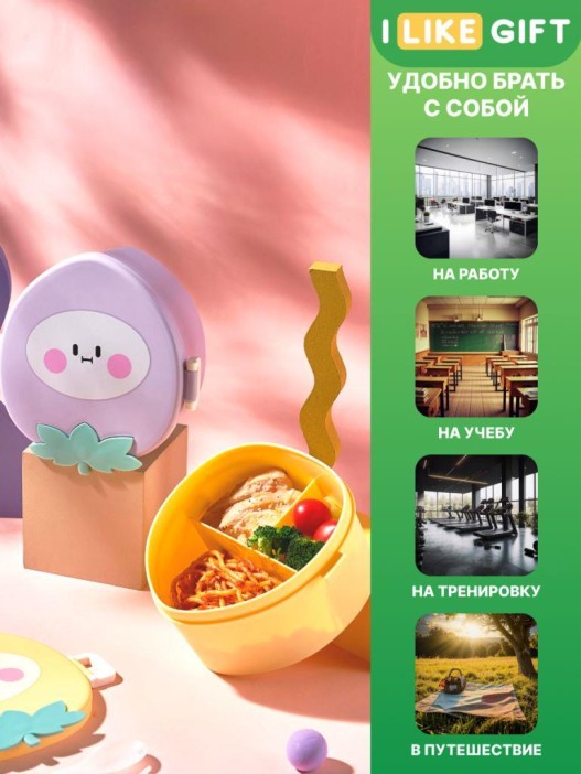 Ланчбокс «Peach», yellow, 750 мл 