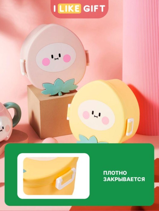 Ланчбокс «Peach», yellow, 750 мл 