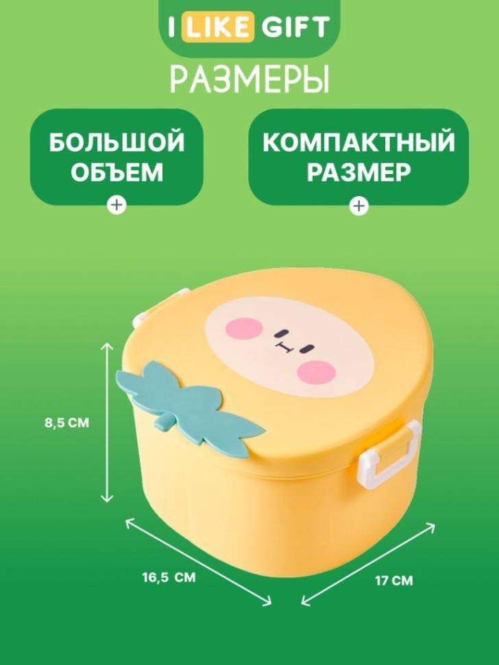 Ланчбокс "Персик", желтый, 750 мл