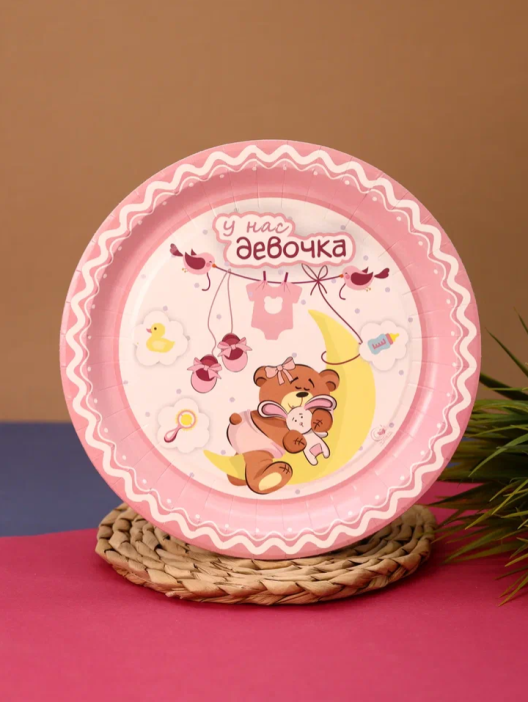 Набор бумажных тарелок 6 шт. С новорожденным &quot;У нас девочка&quot; (230 мм) 