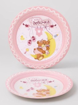 Набор бумажных тарелок 6 шт. С новорожденным "У нас девочка" (230 мм)
