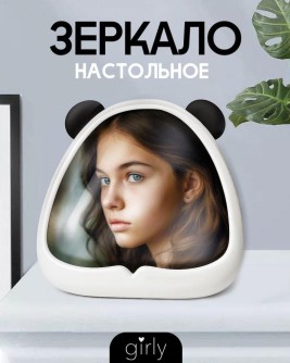 Зеркало настольное GIRLY "Half", black