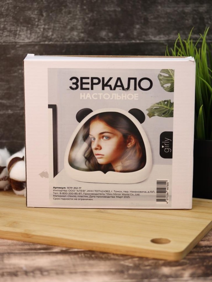Зеркало настольное GIRLY "Половинка", черное