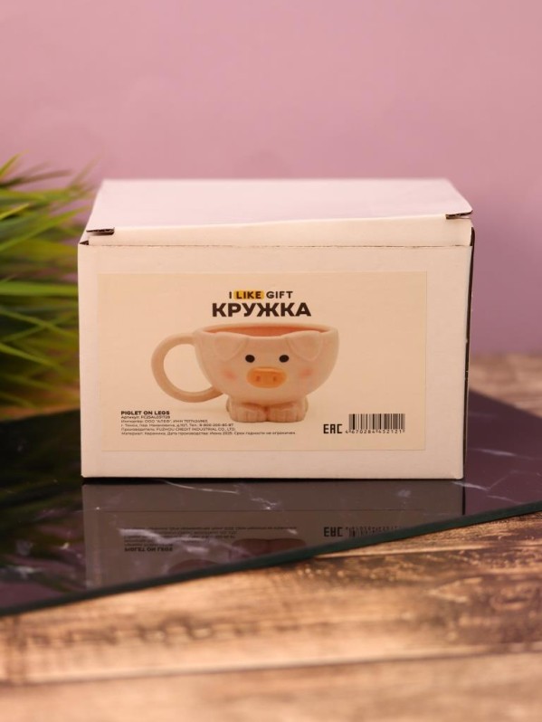 Кружка керамическая "Поросенок на ножках", розовая