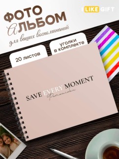 Фотоальбом &quot;Save every moment&quot;, brown (24,5 х 19 см)