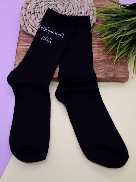 Носки мужские «Любимый дед», чёрный, р. 40-45 