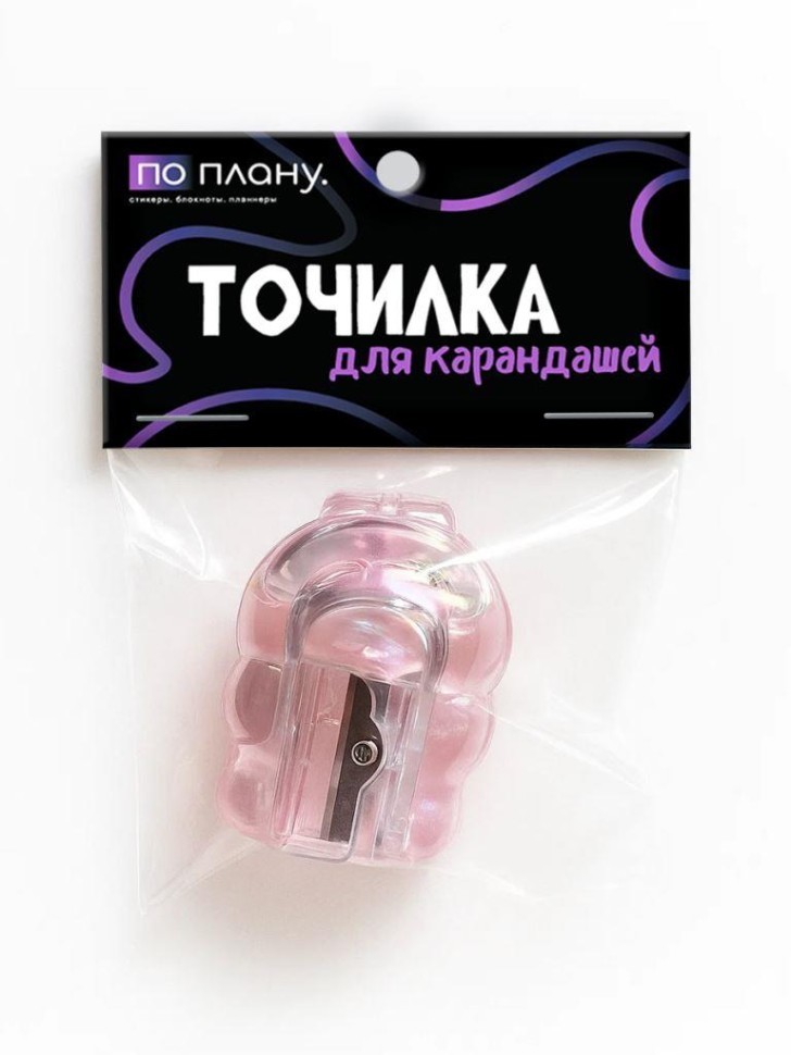 Точилка для карандашей ПО ПЛАНУ. "Лапа хорошенькая", розовая