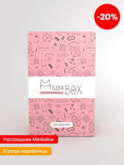MilotaBox мини "Подруга Бокс" (коробка в старом дизайне)