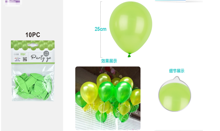 Набор воздушных шаров 10 шт. &quot;Timeless&quot;, fruit green (25 см) 