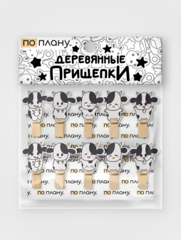 Прищепки ПО ПЛАНУ. "Мини Муу", черный