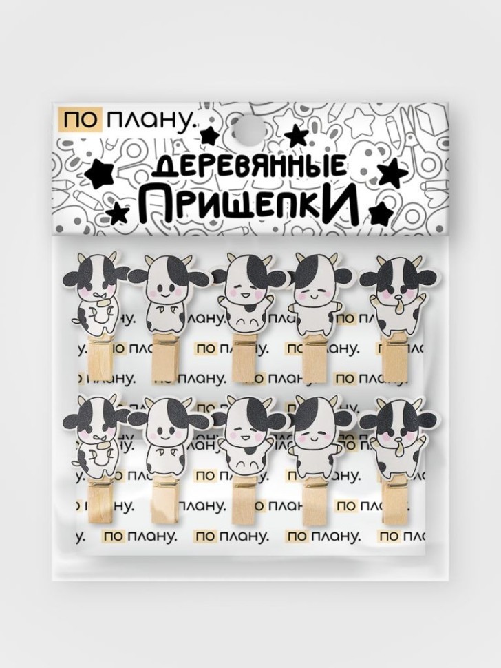 Прищепки ПО ПЛАНУ. "Мини Муу", черный