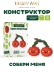 Конструктор Draw Me! "ВИШНЯ" (160 деталей), 3*8*4 см
