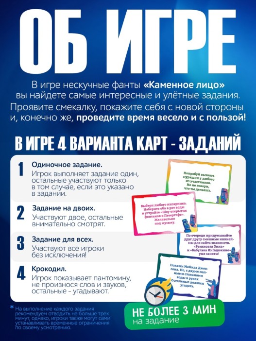 Игра настольная &quot;Нескучные фанты. Каменное лицо&quot;, с карточками 