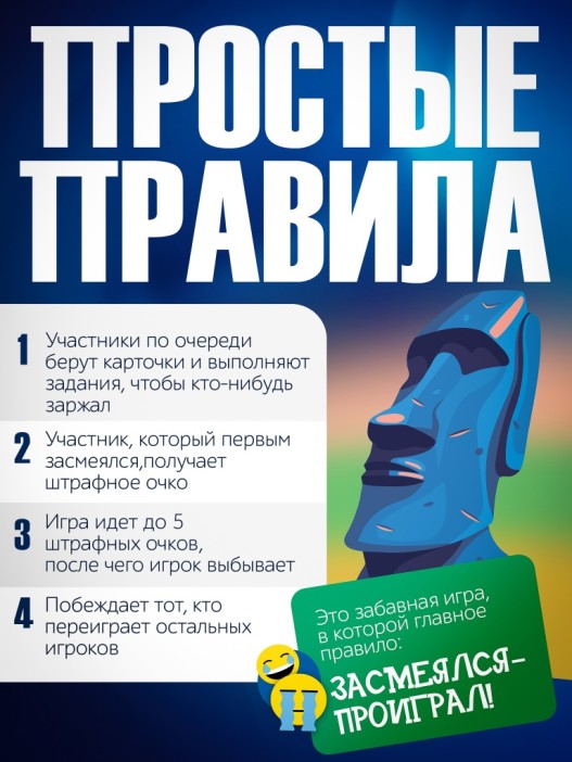 Игра настольная &quot;Нескучные фанты. Каменное лицо&quot;, с карточками 