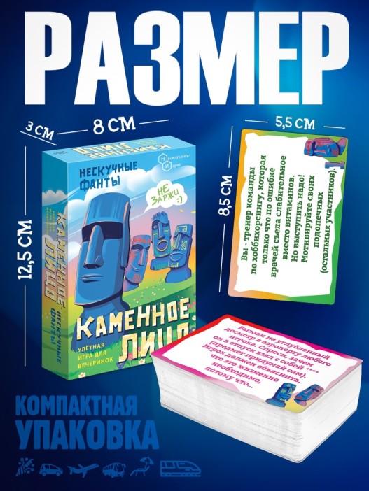 Игра настольная &quot;Нескучные фанты. Каменное лицо&quot;, с карточками 