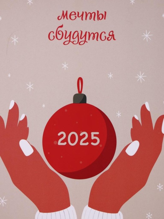 Скетчбук «Мечты сбудутся», 14х20 см,  плотность 100 гр 