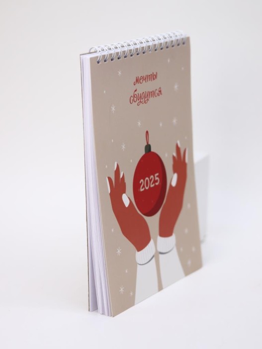 Скетчбук «Мечты сбудутся», 14х20 см,  плотность 100 гр 