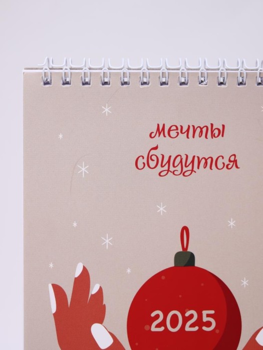 Скетчбук «Мечты сбудутся», 14х20 см,  плотность 100 гр 