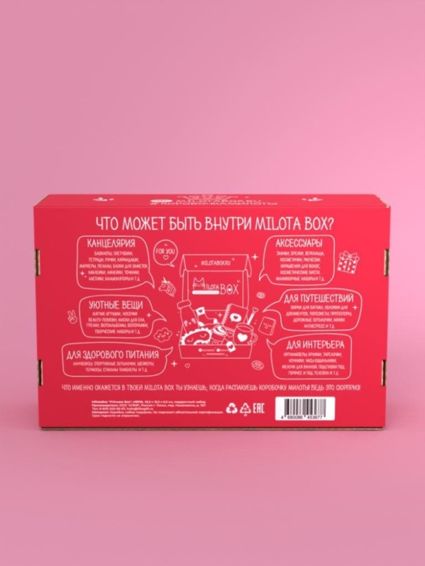 MilotaBox "Принцесса Бокс"