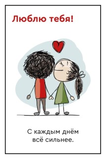 Набор открыток 5 шт. «Люблю тебя!», 10*15 см