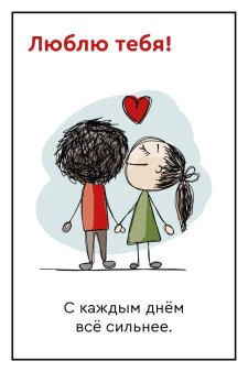 Набор открыток 5 шт. «Люблю тебя!», 10*15 см
