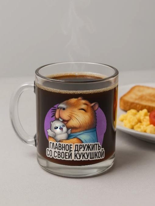 Кружка "Капибара Главное дружить со своей кукушкой", 320мл