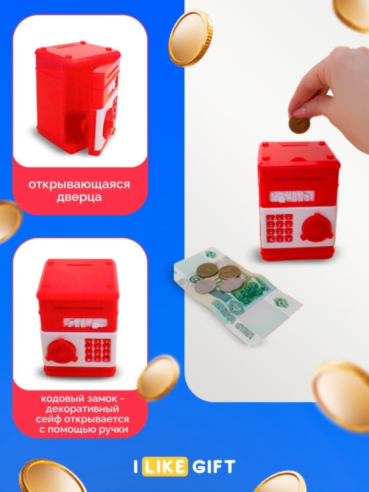 Копилка-сейф "Mailbox", red (11x8 см) 