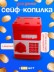 Копилка-сейф "Почтовый ящик", красная (11х8 см)