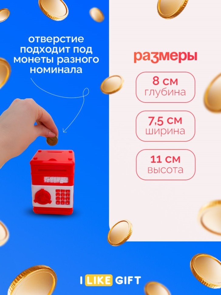 Копилка-сейф "Почтовый ящик", красная (11х8 см)