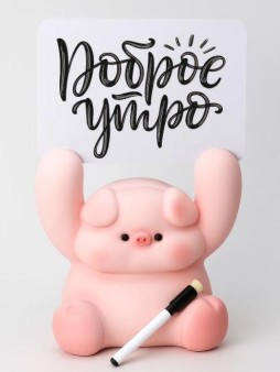 Копилка "Поросёнок с лапкой вверх" (в комплекте с табличкой и маркером), 21 см
