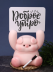 Копилка "Поросёнок с лапкой вверх" (в комплекте с табличкой и маркером), 21 см