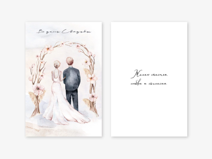 Набор двойных открыток 5 шт. «Желаю счастья, любви и согласия», 10*15 см 