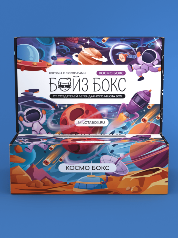 БойзБокс "Космос Бокс"