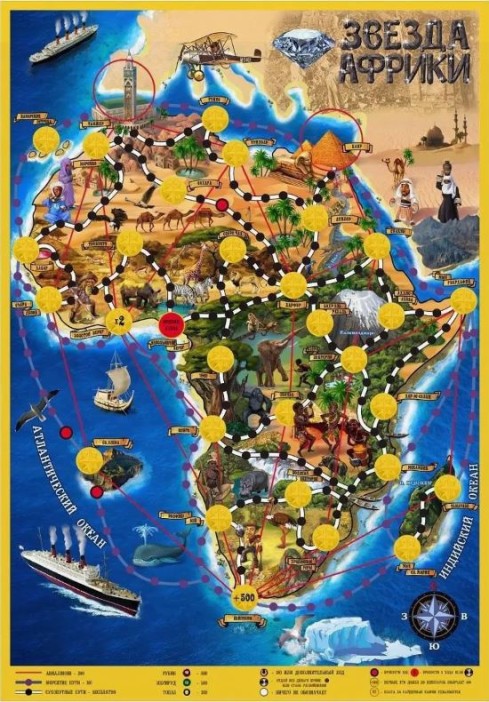 Игра настольная &quot;Звезда Африки&quot;, ходилка 