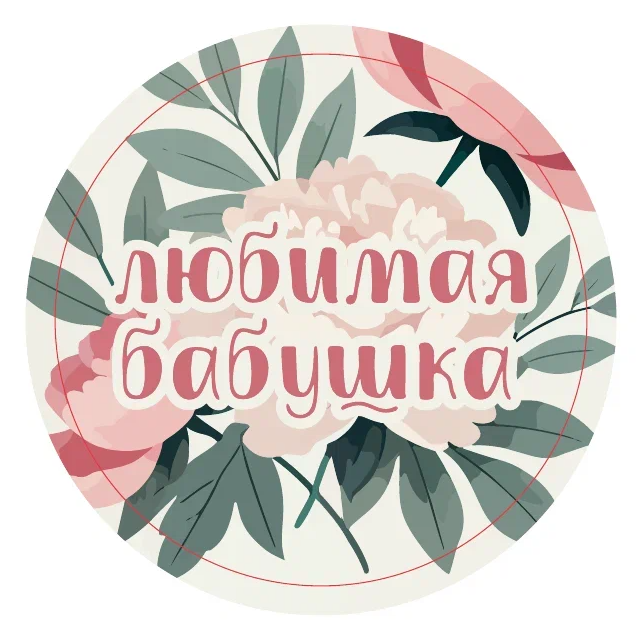 Подставка под горячее iLikeGift «Любимая бабушка», 9 см 